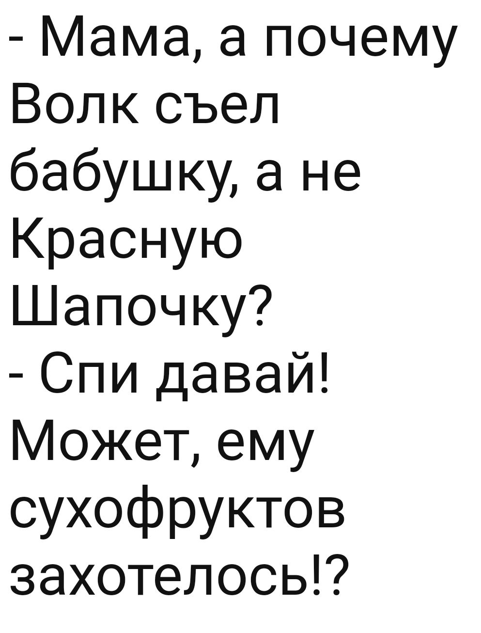 озвучка манги этот волк съест меня все главы фото 52