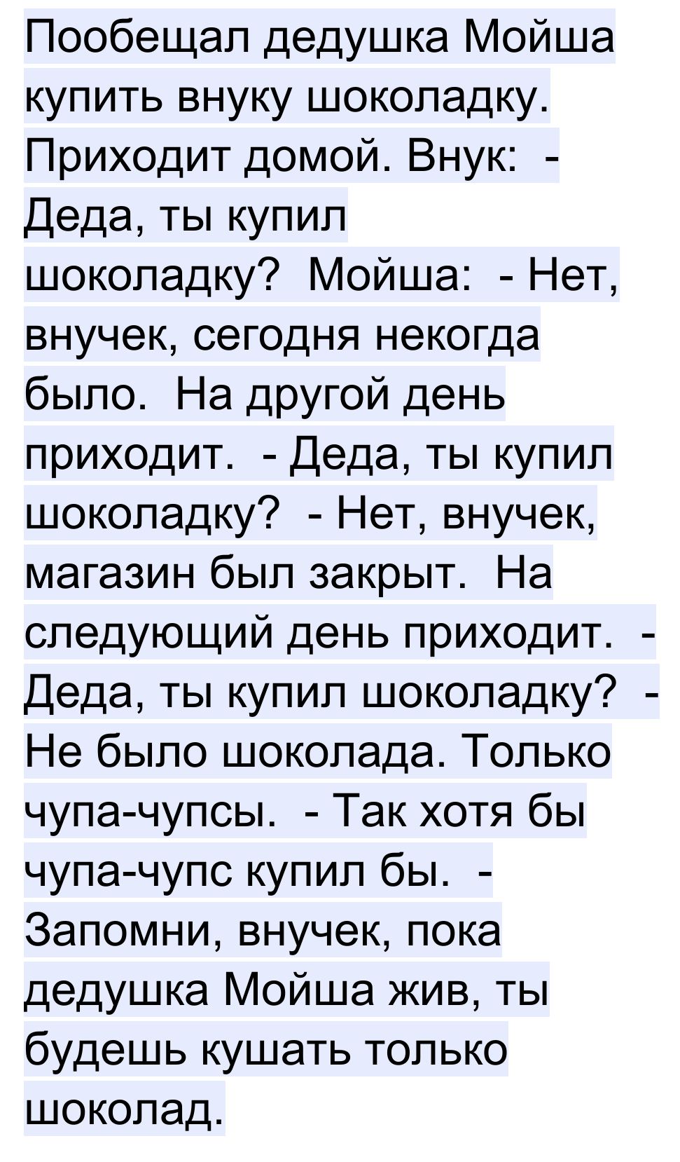 Телеграм канал мойша шекель. Мойша шекель. Кто такой Мойша. Мойша имя. Мойша Мойша песню пел Королева слушала.