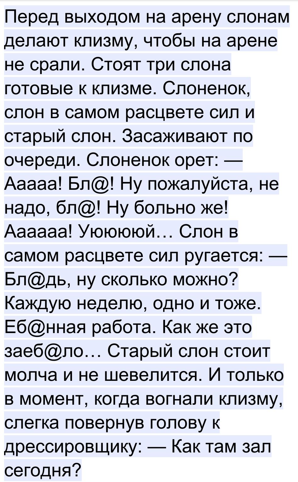 Как Слон Муху обидел на elit-doors-msk.ru