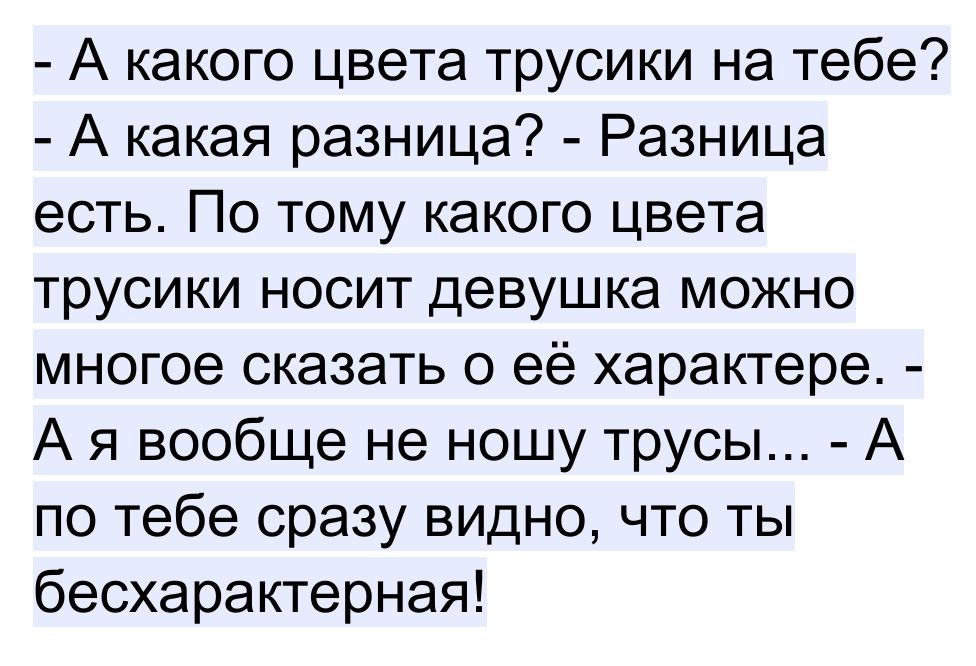 Психолог раскрыла связь между нижним бельем и характером девушки