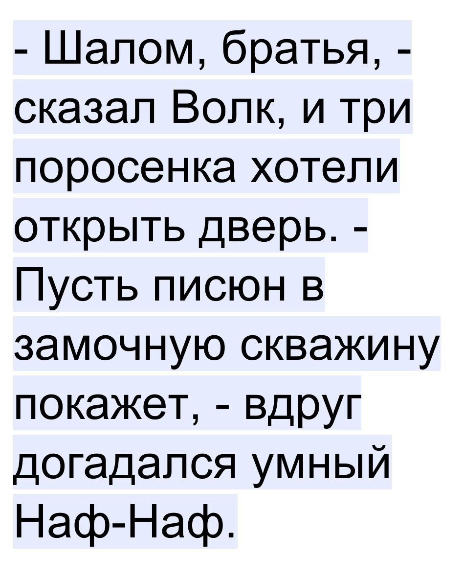 31 ТЛК Р СОВЕТВКАЯ ЗАГАДКА ДЛЯ САМЫХ ВНИМАТЕЛЬНЫХ _ _ 4 Встретились на  улице 2 друга д _ Здравствуй Стёпа Ты куда _ гА Ё Я иду в дом 23 говорит  Стёпа