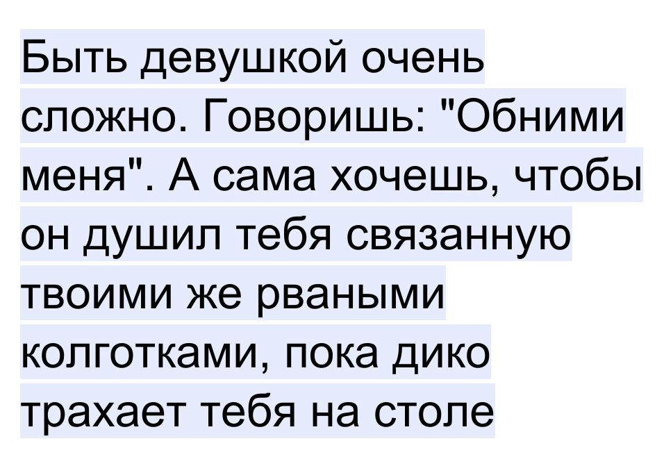 Быть девушкой очень сложно Говоришь Обними меня А сама хочешь чтобы он душил тебя связанную твоими же рваными колготками пока дико трахает тебя на столе