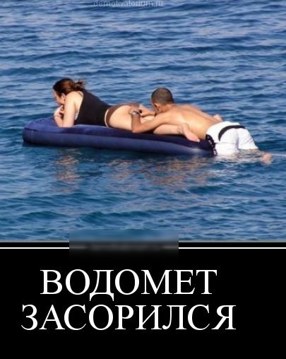 ВОДОМЕТ ЗАСОРИЛСЯ