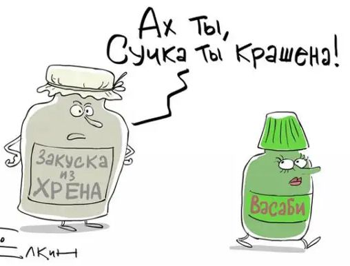 діх Ты Сзчк Ты Крашенэ