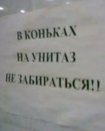 вКОНЬК их шип нс ЗАБИРАТЬГЯ Рё