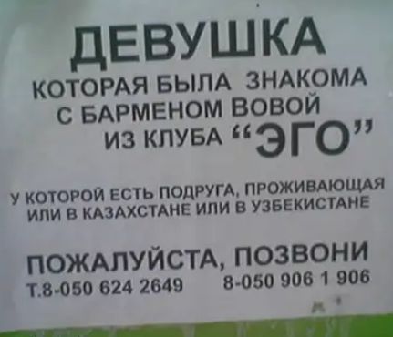 дЕВУШАКА КОТОРАЯ БЫЛА 3НАК_0МА С БАРМЕНОМ ВОВОИ ИЗ КЛУБА ЭГО У КОТОРОЙ ЕСТЬ ПОДРУГА ПРОЖИВАЮЩАЯ ИЛИ В КАЗАХСТАНЕ ИПИ В УЗБЕКИСТАНЕ ПОЖАЛУЙСТА ПОЗВОНИ 13 050 624 2649 13 050 908 1 806 __