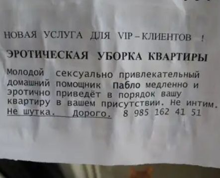 НОВАЯ УСЛУГА для Р кдпшнгов ЭРОТИЧЕСКАЯ УБОПЦ КВАРТИРЫ Молодой сексуально привлекательный домашний помощник Пабло медленно и эротично приведёт в порядок вашу квартиру в вашем присунтвии не интим Н_е_ шдха в 135 162 41 51 _