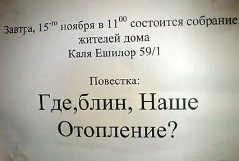 _ 5 ноября в 11 состоится 007 _ жителей дома Киля Ешилор 591 Повестка Гдеблин Наше тОШение 1