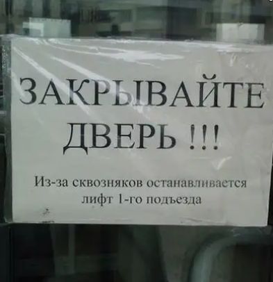 ЗАКРНВАЙТЕ ДВЕРЬ Н з ш скппшикпн шчхнип шь кся шфі 1 По ним