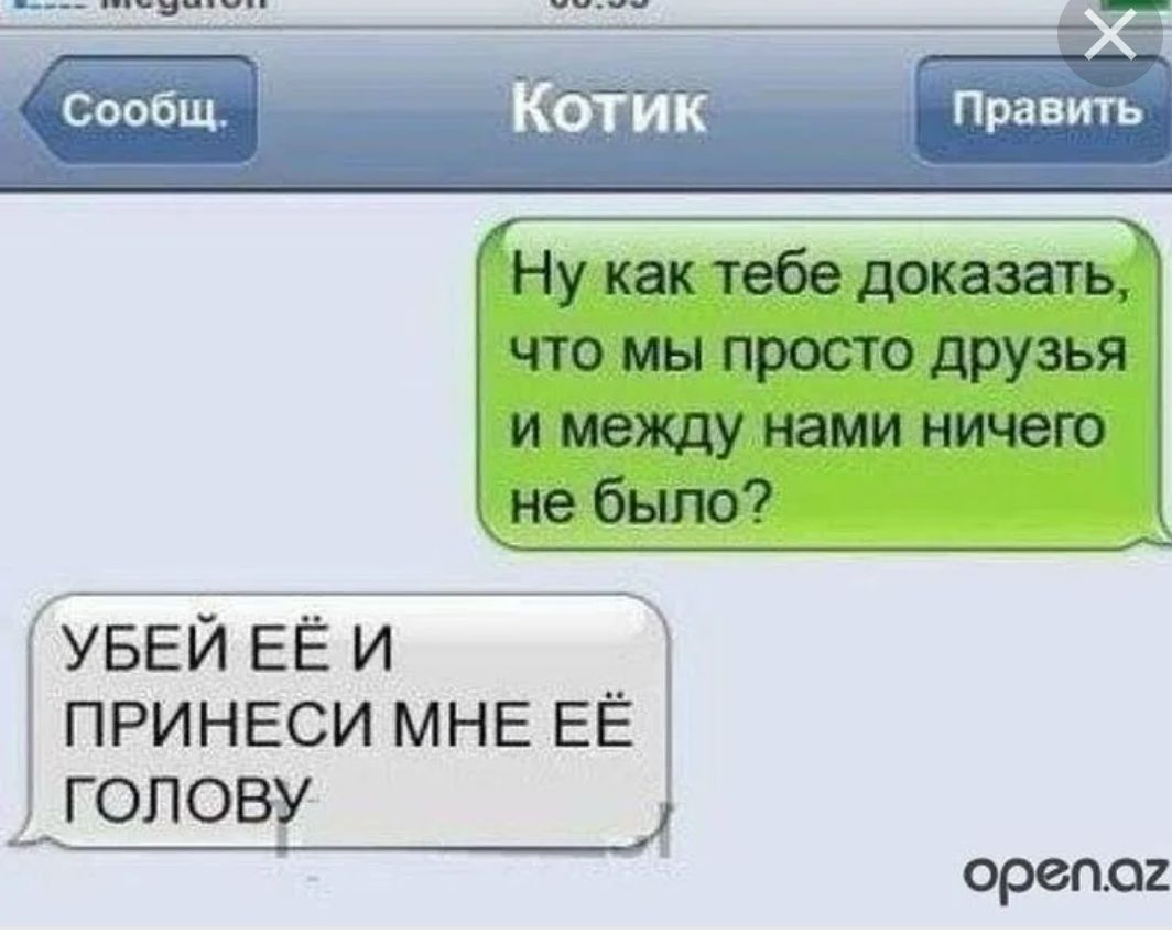 Править Ну как тебе доказать что мы просто друзья и между нами ничего не было УБЕЙ ЕЁ и принеси мнв ЕЁ голову среда