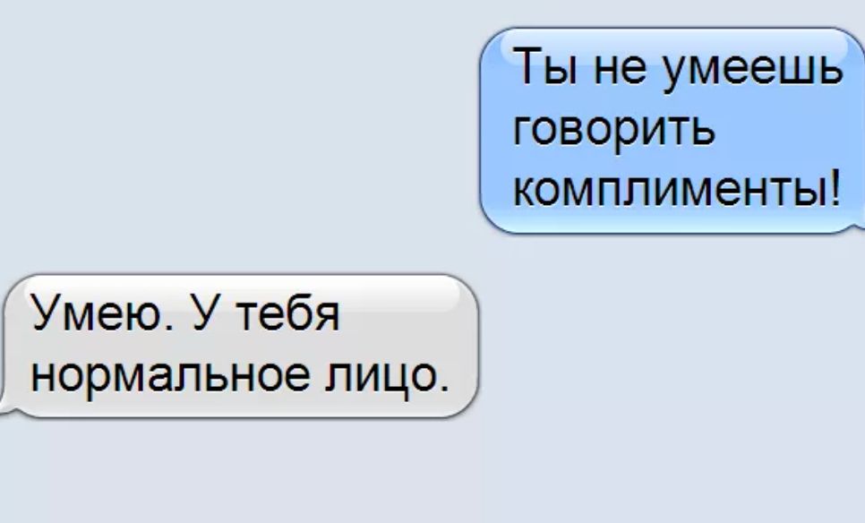 Умею У тебя нормальное лицо