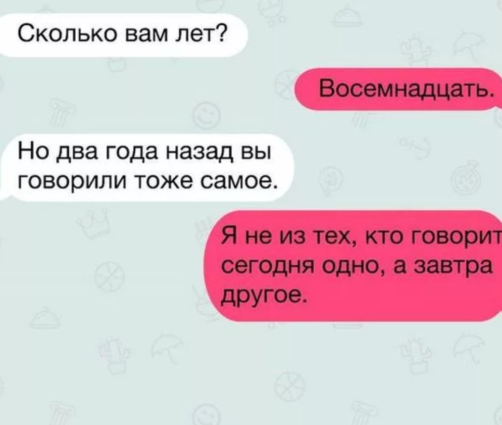 Разговаривать тоже. Смешные сообщения. Самые смешные сообщения. Смешные переписки в интернете. Интересные переписки.