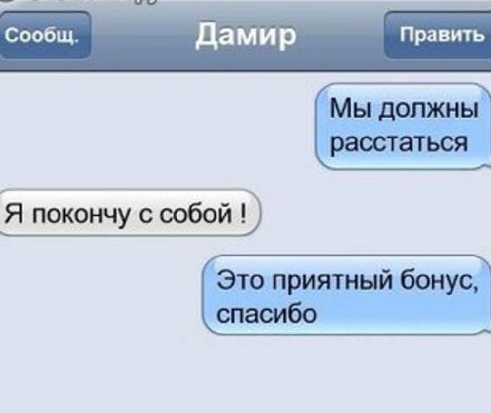 Япокошусообой Это приятный бонус опашбо