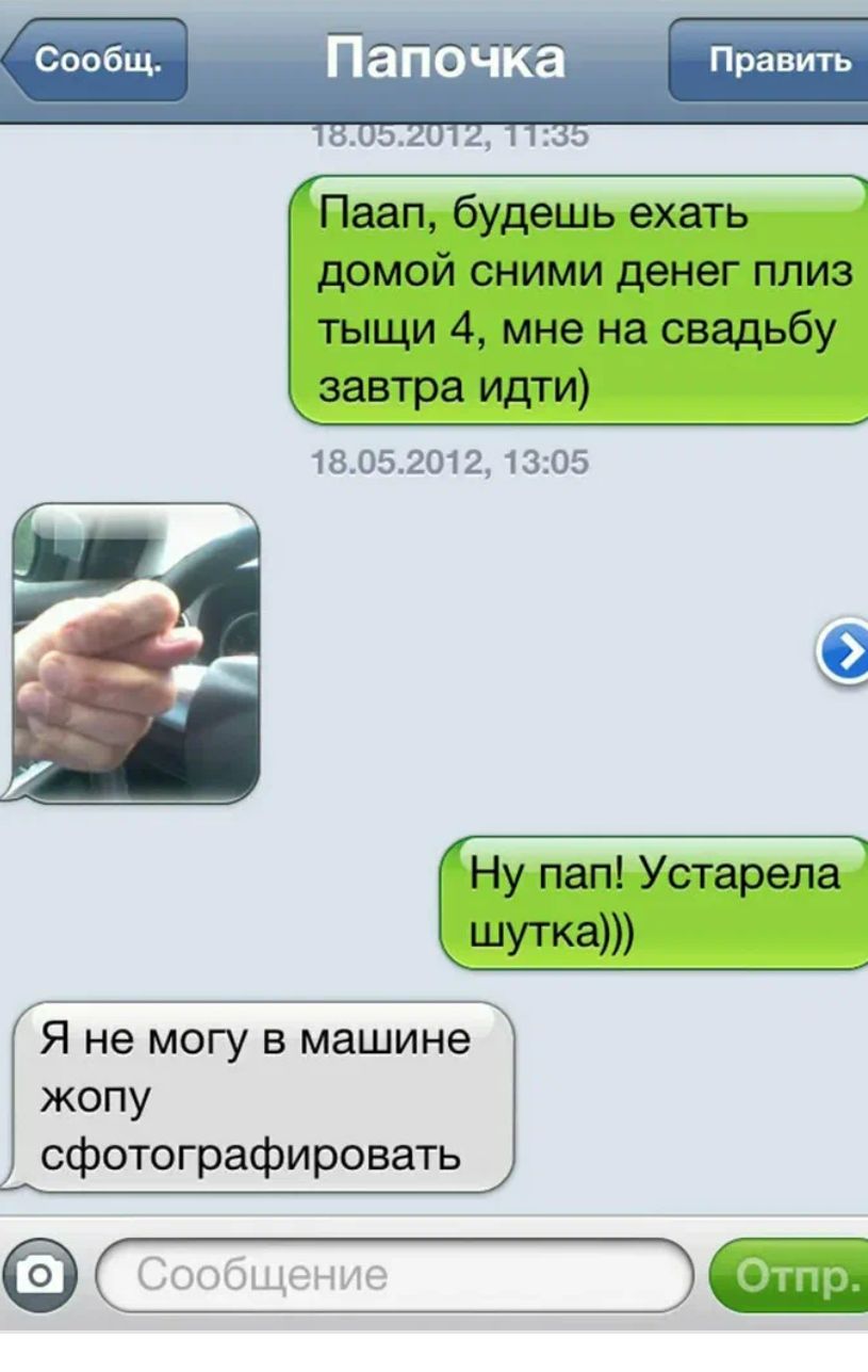 18052012 1305 Я не могу в машине жопу сфотографировать