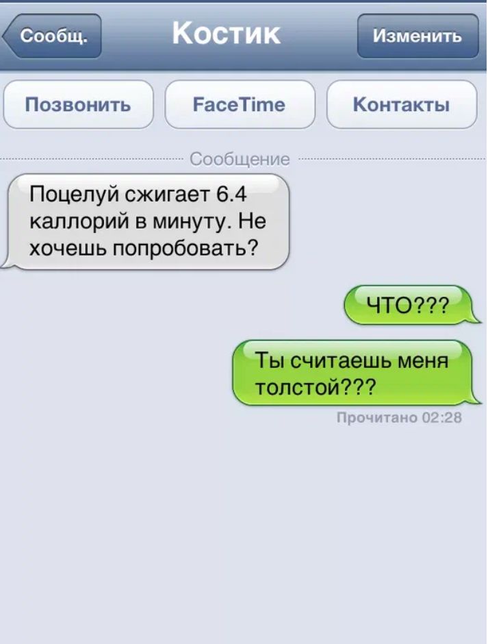 Изменить Позвонить РасеТіта Контакты Зщчіщечъш Поцелуй сжигает 64 каллорий в минуту Не хочешь попробовать птш пп ги