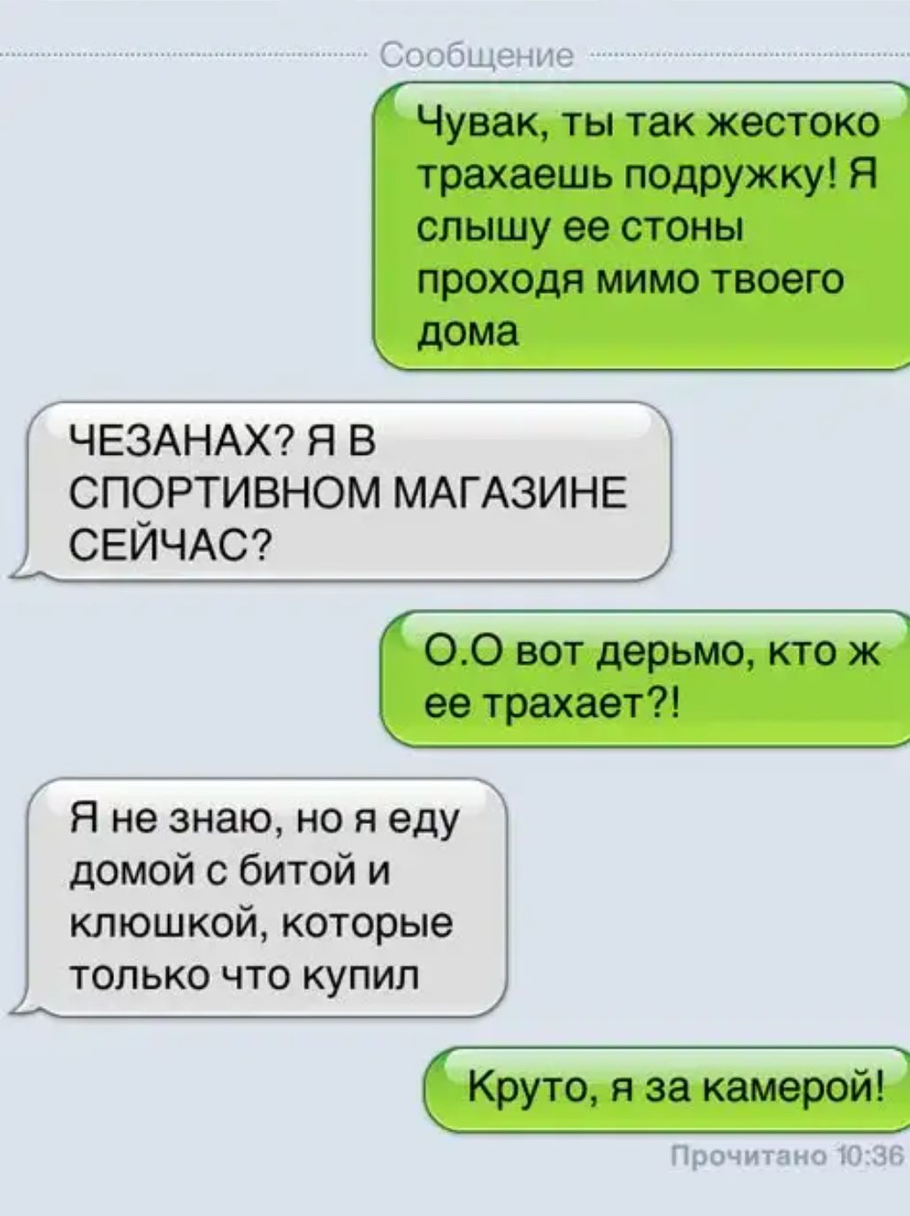 спортивном МАГАЗИНЕ сейчю Я не знаю но я еду домой с битой и клюшкой которые только что купил