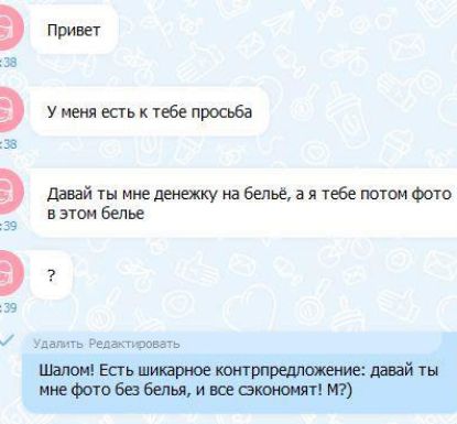 Прива Ущестьктбепросьба давайт июмнкуиабыьедятебеттшфото вэюибепье