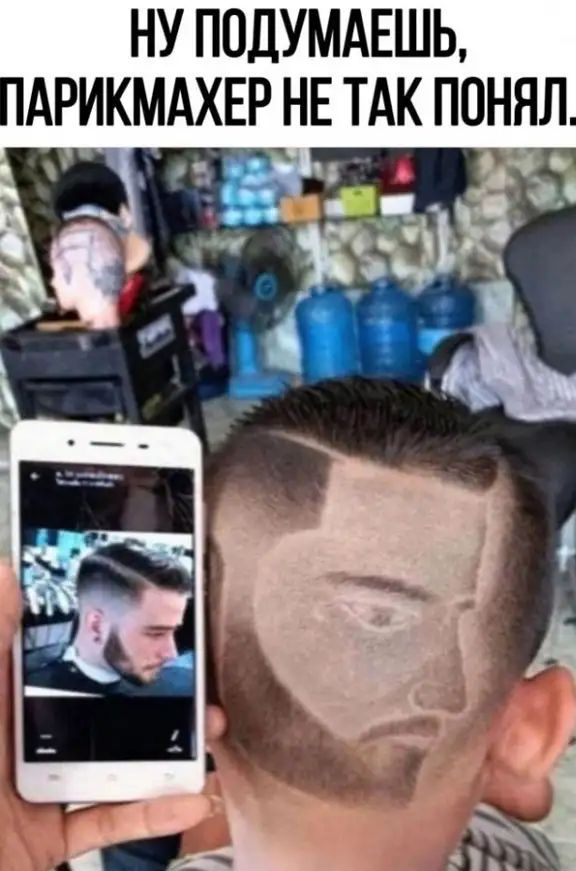 НУ ПОДУМАЕШЬ