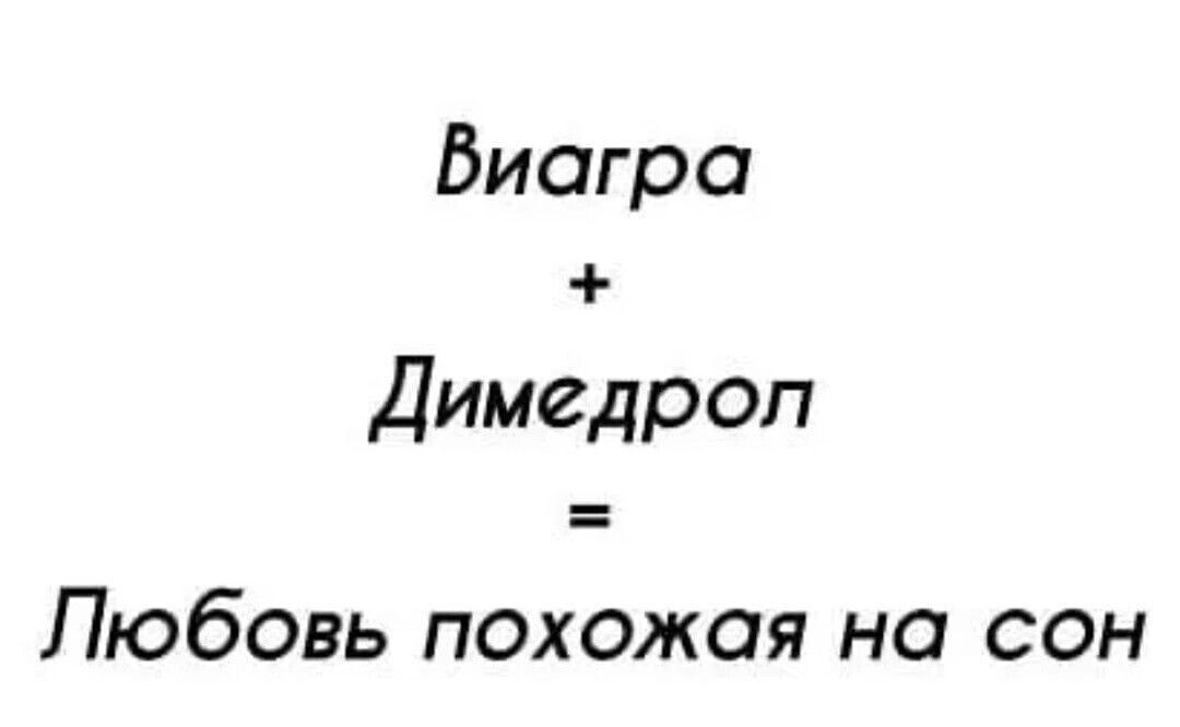 Виагра Димедроп Любовь похожая на сон