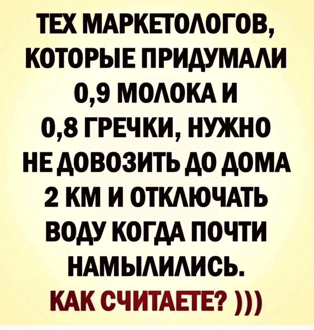 ТЕХ мдрквгодогов которые придумми 09 моткд и 08 ГРЕЧКИ нужно не довозить до АОМА 2 км и отмючдть воду когдА почти иАмыдидись кдк СЧИТАЕГЕ