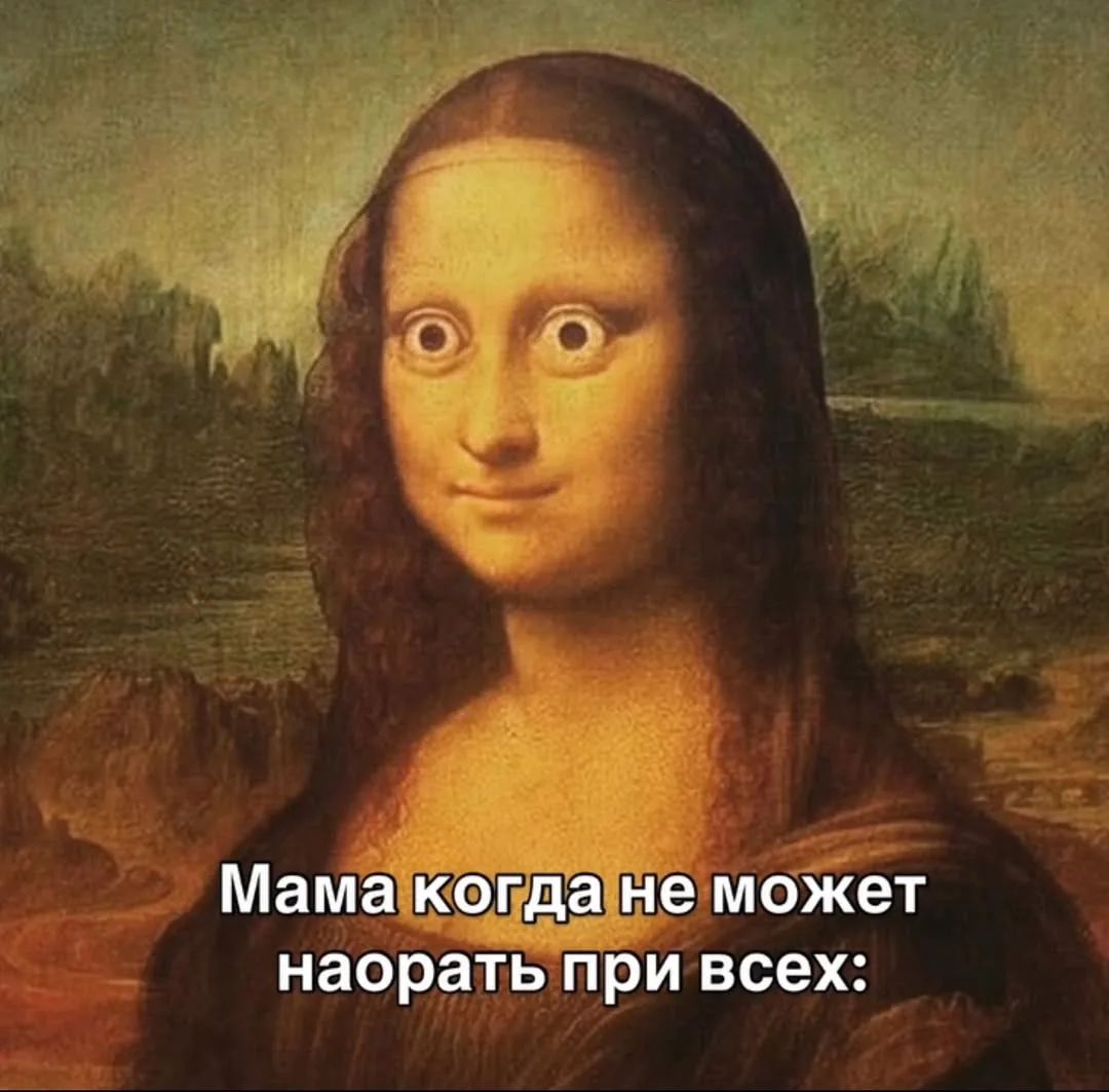 Мама когда не может наорать при всех: