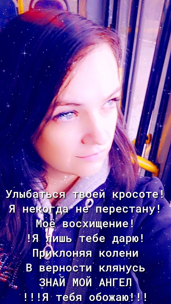шеи кросотё Ёперестану 6 восхищение _ ЯЁЪЗШЬ тебе дарю П Лоняя колени В верноёти клянусь _ЗНАЙ мой АНГЕЛЙ Я тебя обожаю