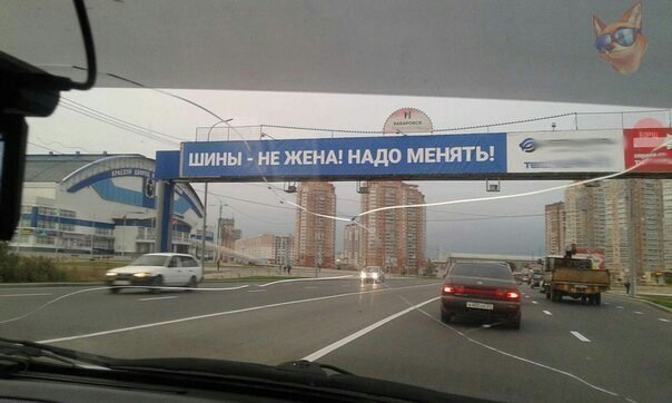 в ШИНЫ НЕ ЖЕНА НАДО МЕНЯТЬ _ ё