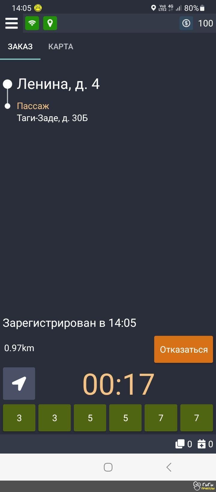 1405 чЁЁ3Ш 80 Е Е Ш топ ЗАКАЗ КАРТА Ленина д 4 Пассаж Таги 3аде д 305 Зарегистрирован в 1405 097Кгп _ 4 001 7 доно Чэд