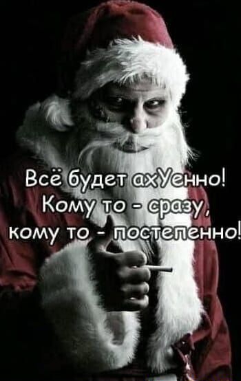 Всебудет Комудто Й кому то посттепенно