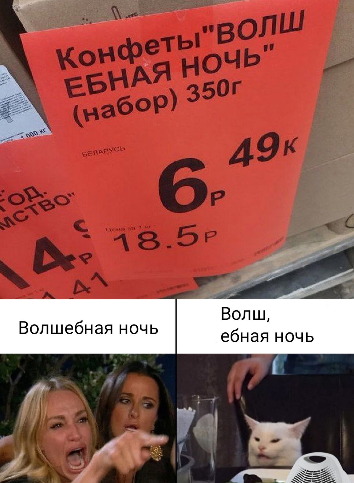 Вол ш ебная ночь