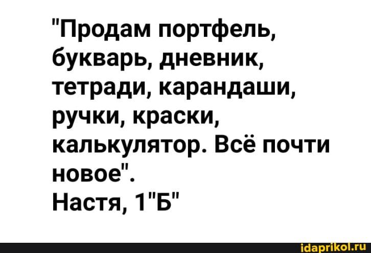 Продам портфель букварь дневник тетради карандаши ручки краски калькулятор Всё почти новое Настя 1Б