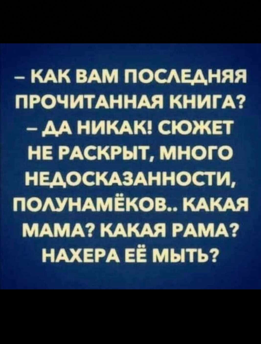 КАК им помыняя пючитАнндя книги м никдк сюжет не гдскгыт много недостшности помидмёкоы мкм мдмм мкм ммм ндхвм ЕЕ мыты