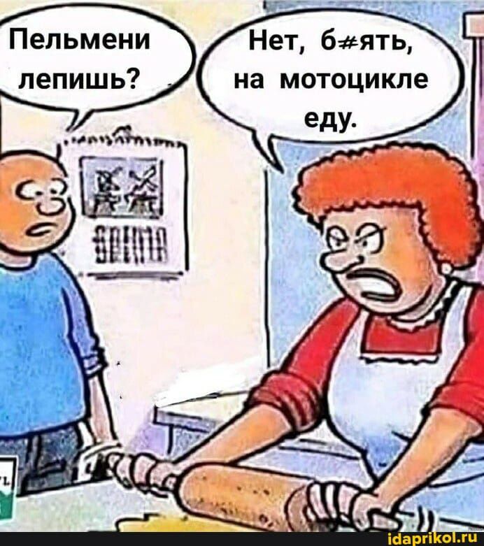 Нет багять Пельмени на МОТОЦИКПе