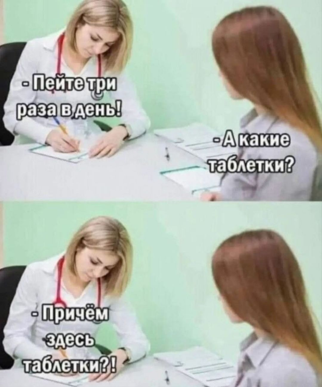 Акакие и таблетки