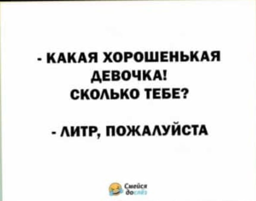 КАКАЯ ХОРОШЕНЬКАЯ АЕВОЧКА СКОЬКО ТЕБЕ АИТР пожмуйстл