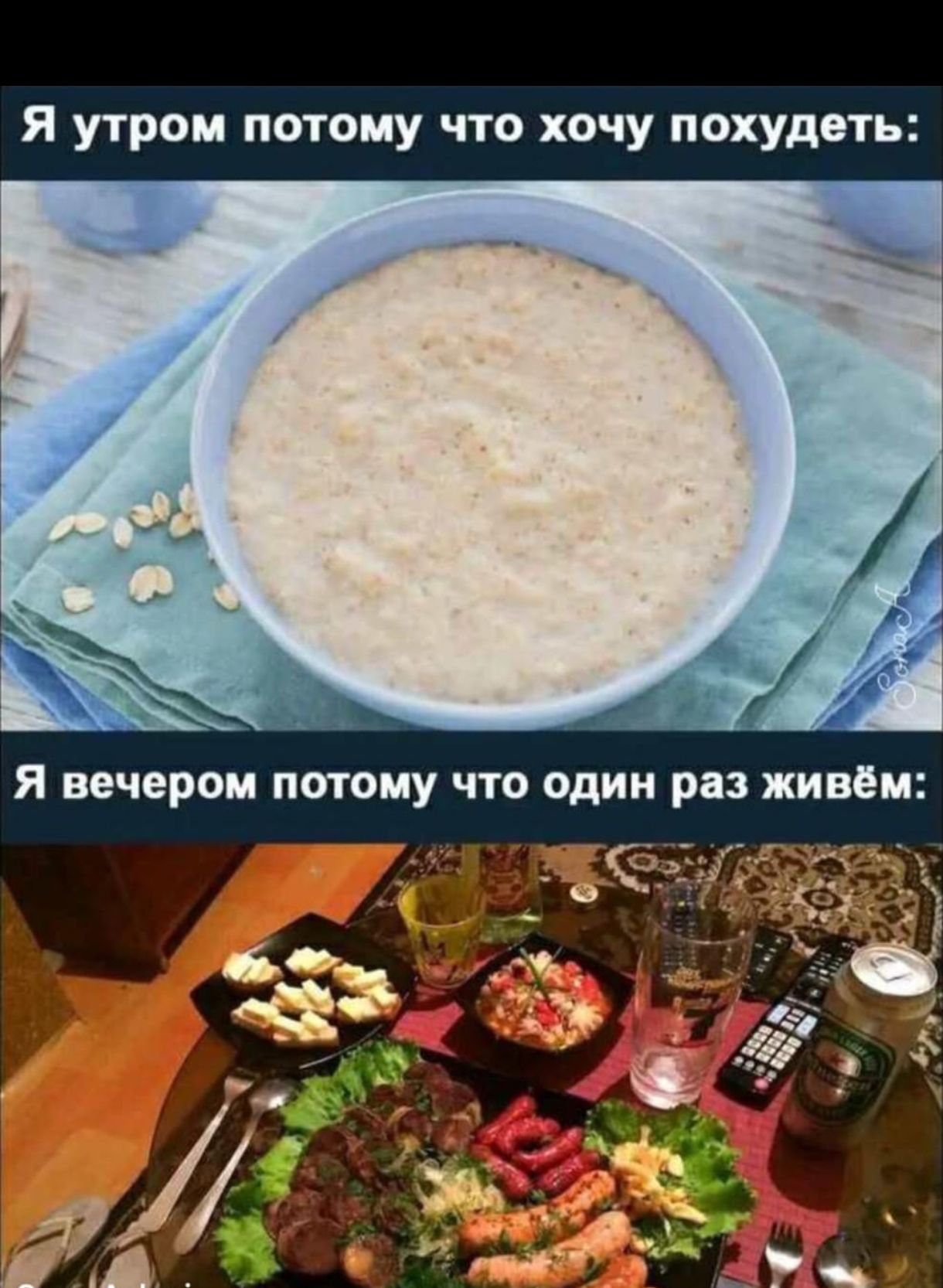 Я утром потому что хочу похудеть