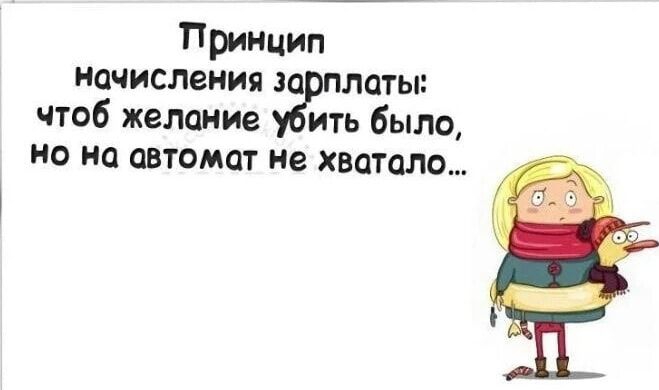 Приниип начисления латы чтоб желание 331 было но на автомат не хватало