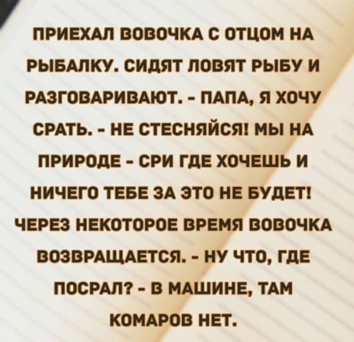 пгиехм вовочкА отцом нд рыыпку сидят повят рын и Аагошивмот ПАПА я хочу сить не стесняйся мы нА природ сги гдц хочншь и ничего тввв зд это нц БУДЕТ чви нвкотогоц виш вопочкд возвмщцтся ну что гп носит в идшинв тАн котов нет