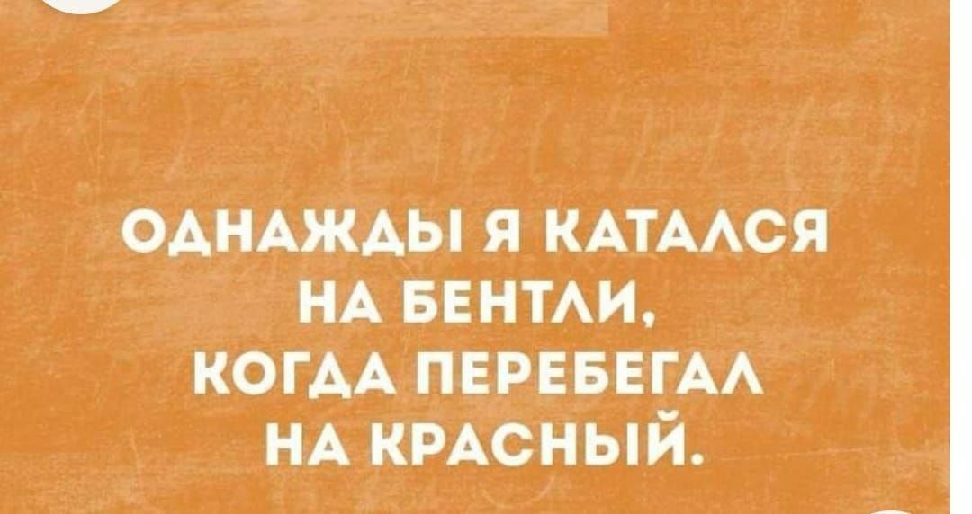 ОДНАЖДЫ Я КАТАЛСЯ НА БЕНТЛИ КОГАА ПЕРЕБЕГАЛ НА кмсныи