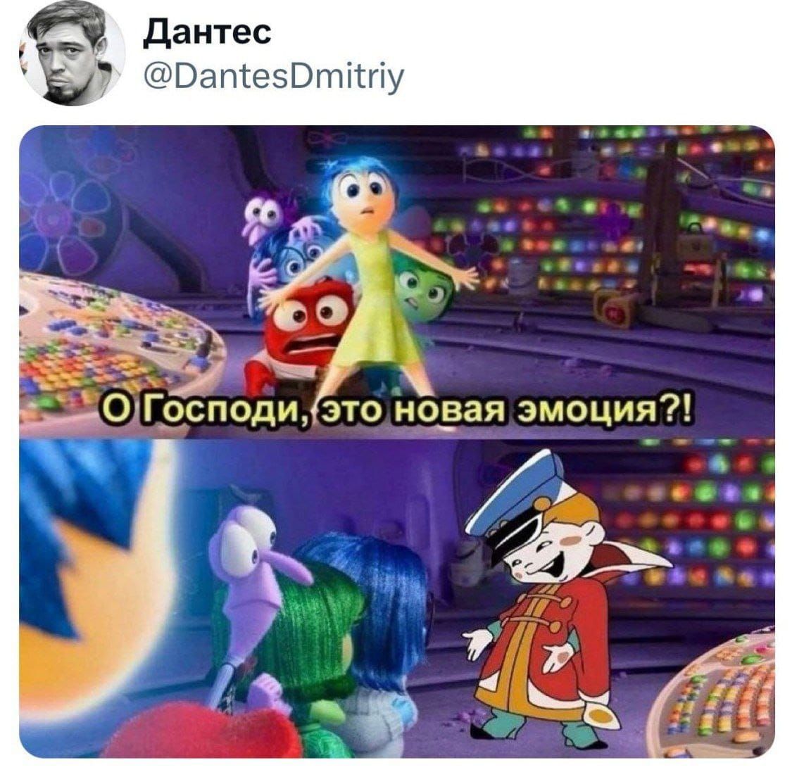 О Господи, это новая эмоция?!