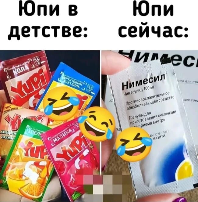 Юпи в детстве: Юпи сейчас: Нимесил
Нимесил 100 мг. Противовоспалительное средство, обессиливающее средство