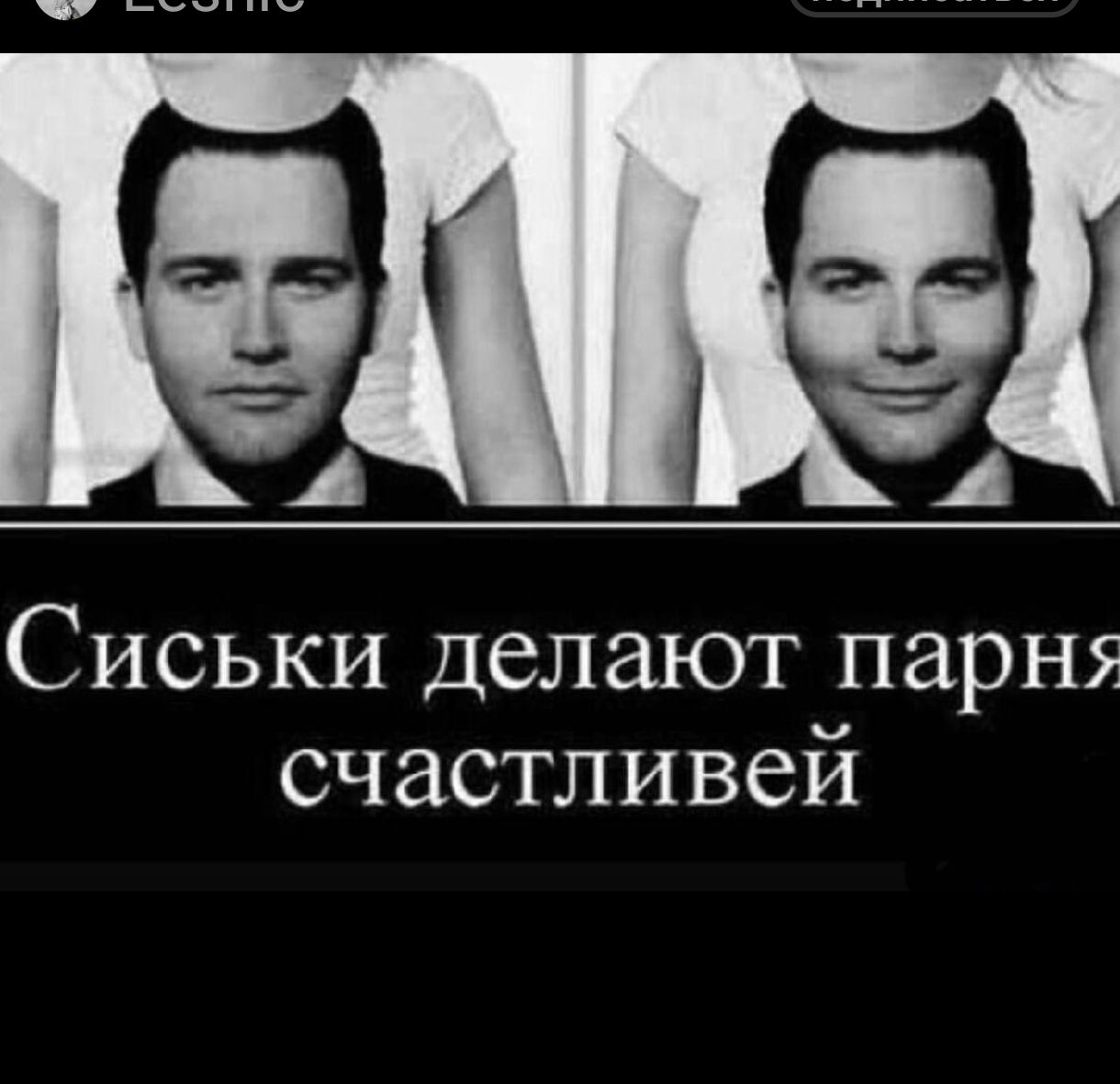 Сиськи делают парня счастливей