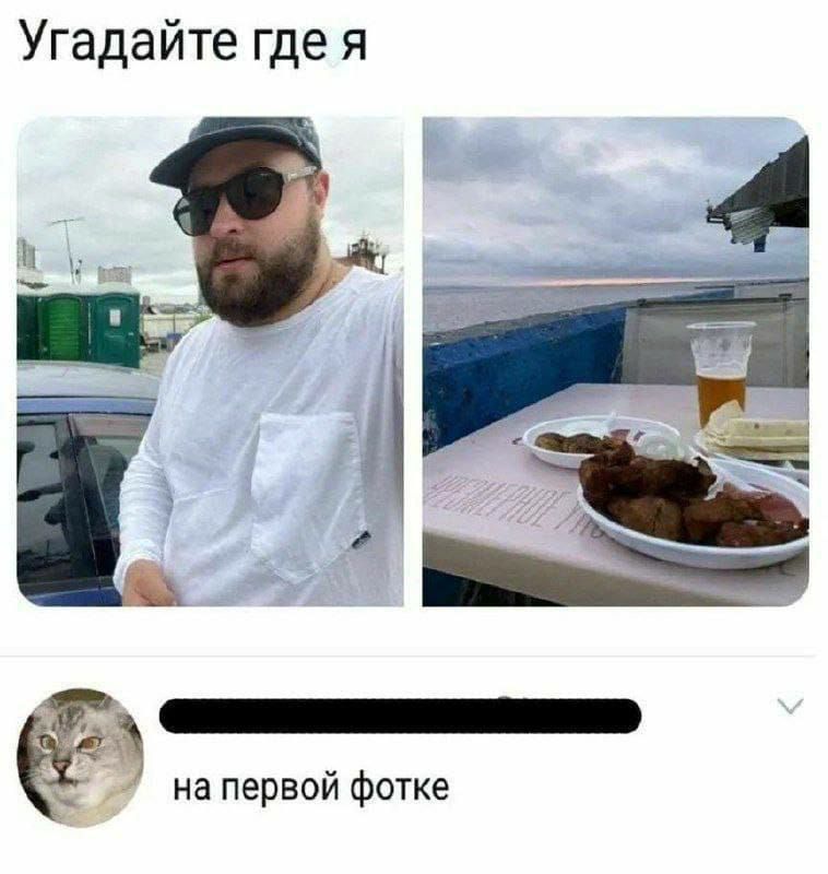 Угадайте где я
на первой фотке