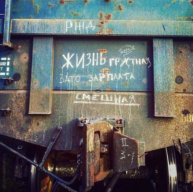 ЖИЗНЬ грустная Зато зарплата СМЕШНАЯ