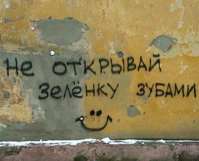 не открывай зелёнку зубами :)