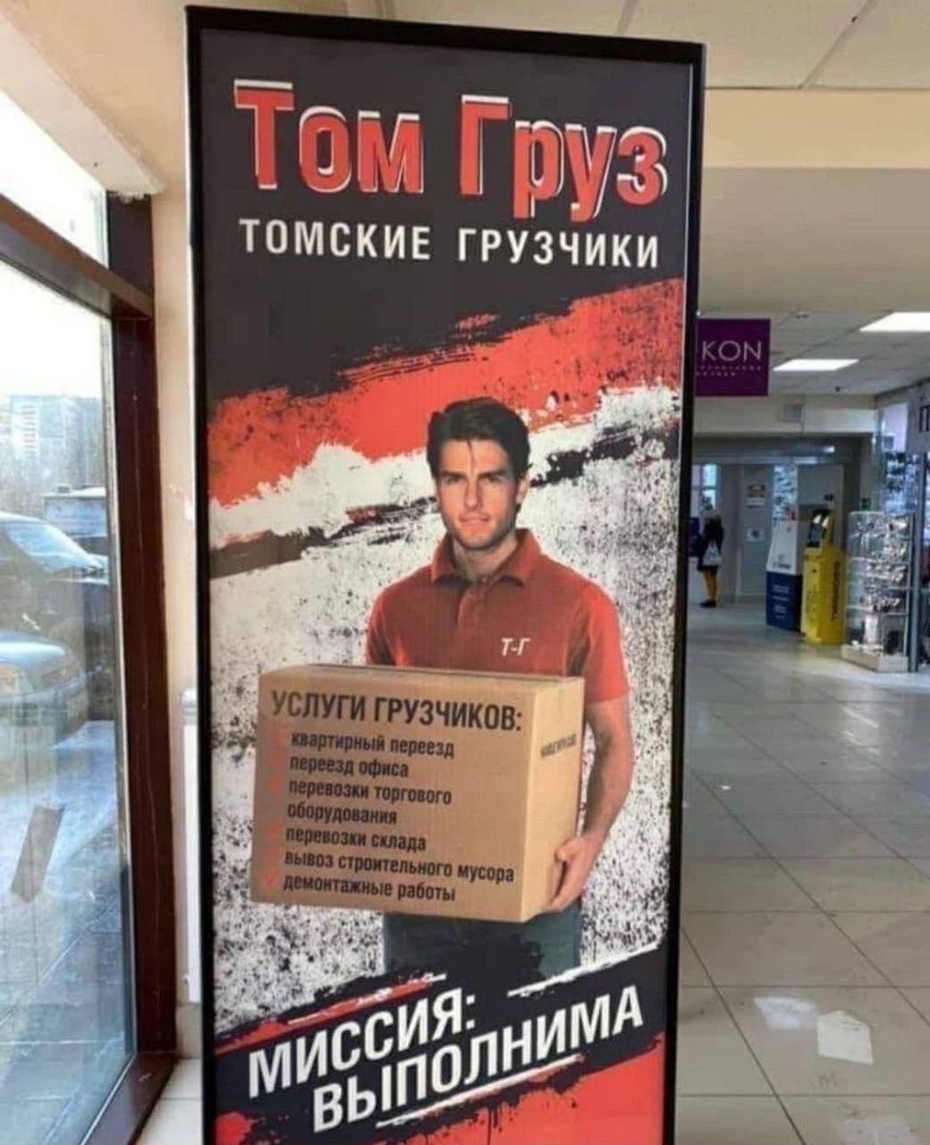 Том Груз
томские грузчики
УСЛУГИ ГРУЗЧИКОВ:
квартирный переезд
переезд офиса
переезд торгового оборудования
переезд склада
вывоз строительного мусора
демонтажные работы
МИССИЯ: ВЫПОЛНИМА