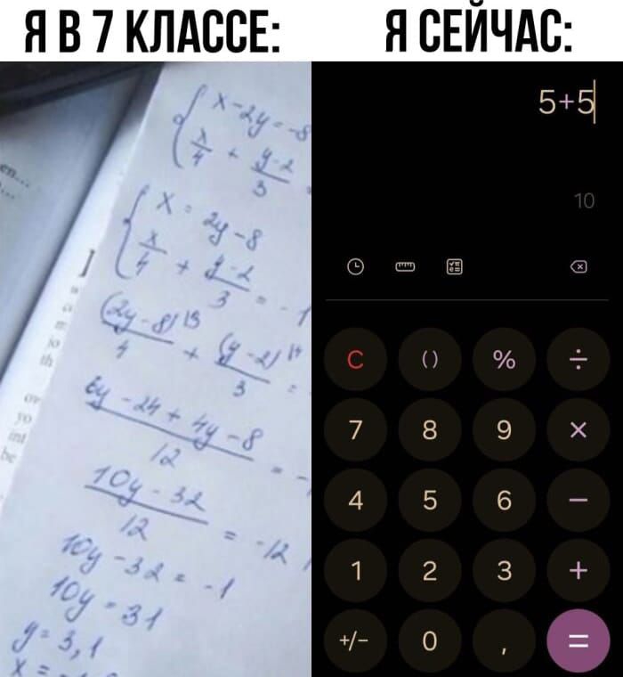 Я В 7 КЛАССЕ: 
	  Я СЕЙЧАС: 
	  5 + 5