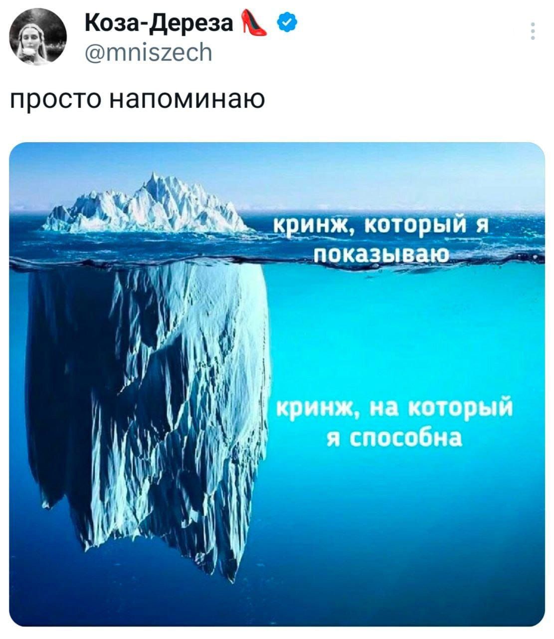 просто напоминаю

кринж, который я показываю

кринж, на который я способна