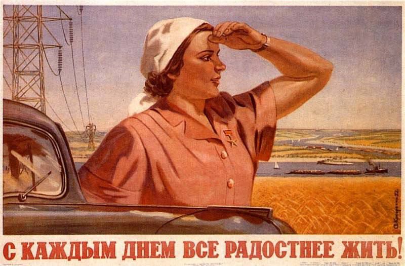 С КАЖДЫМ ДНЕМ ВСЕ РАДОСТНЕЕ ЖИТЬ!