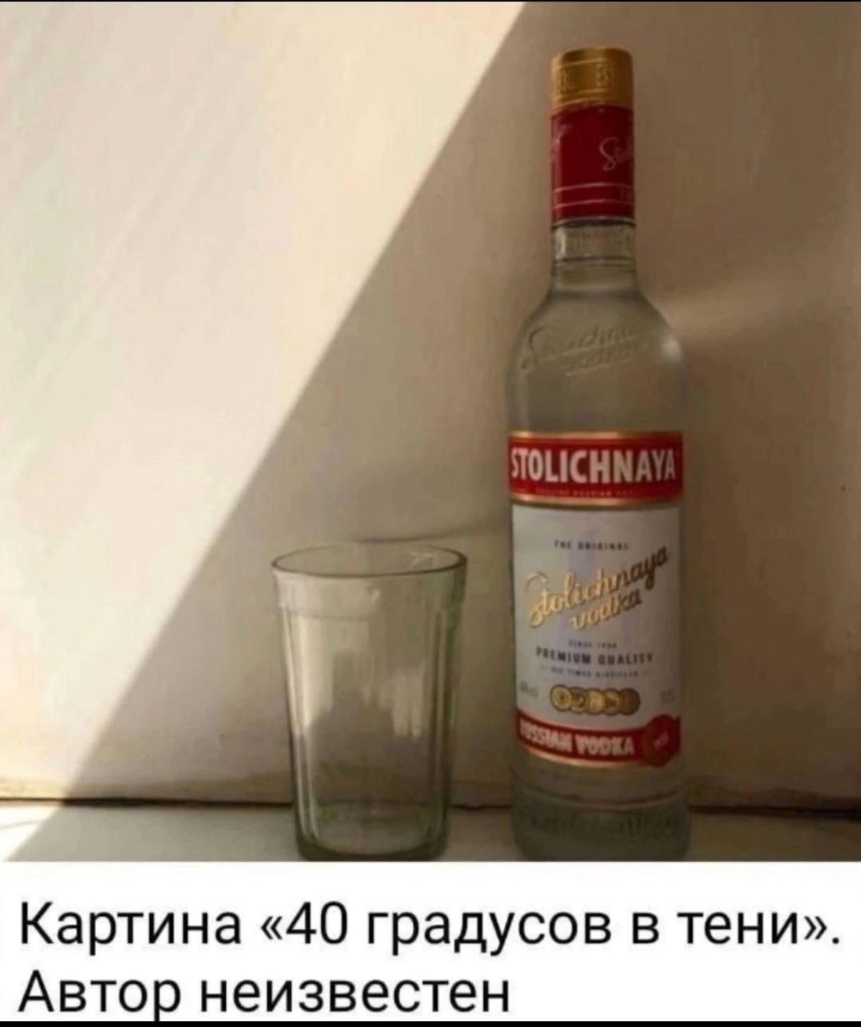 Картинка «40 градусов в тени». Автор неизвестен.